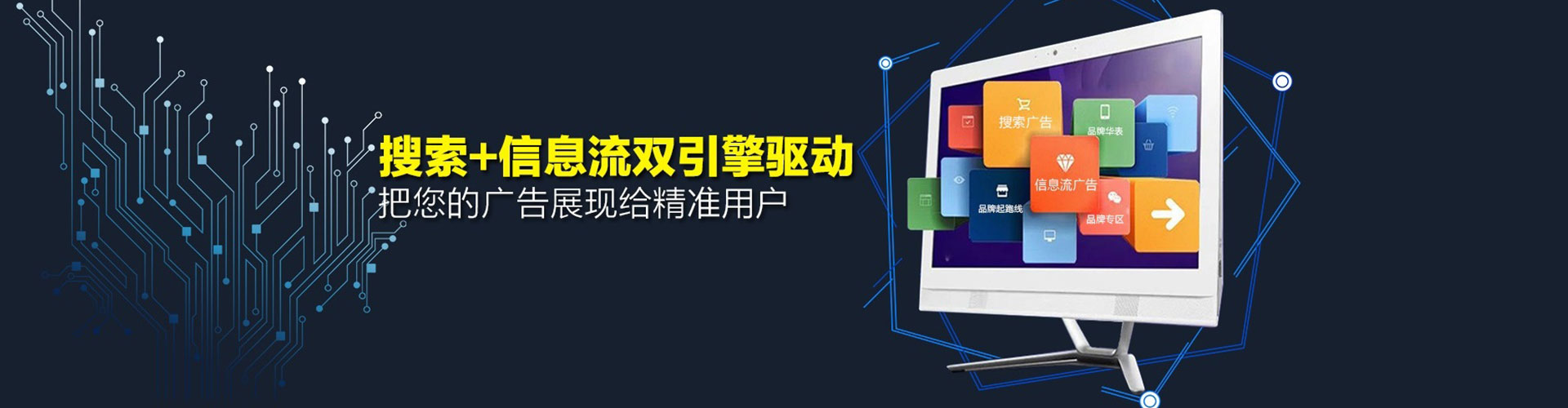 荣昌信息流优化师